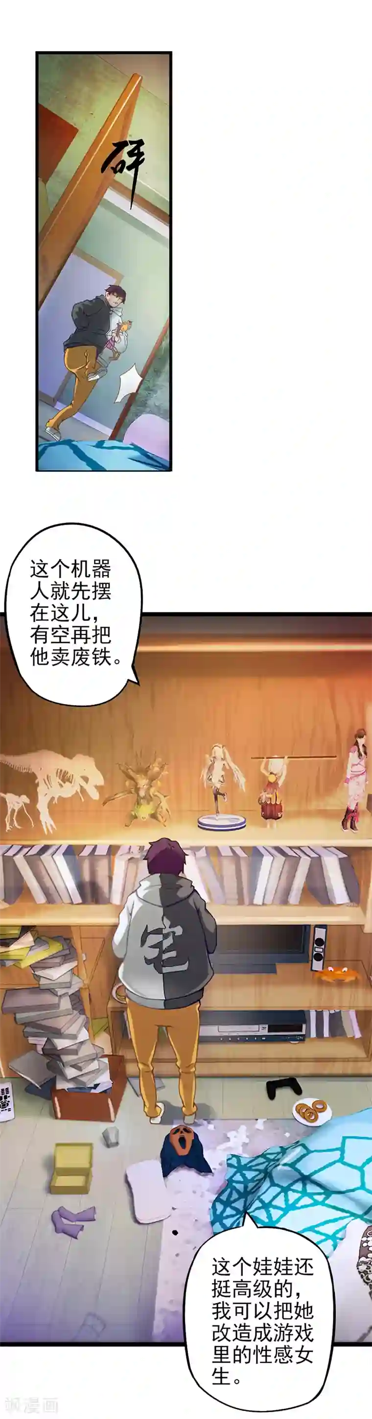 精灵梦叶罗丽第25话 不能让他发现我们是有生命的