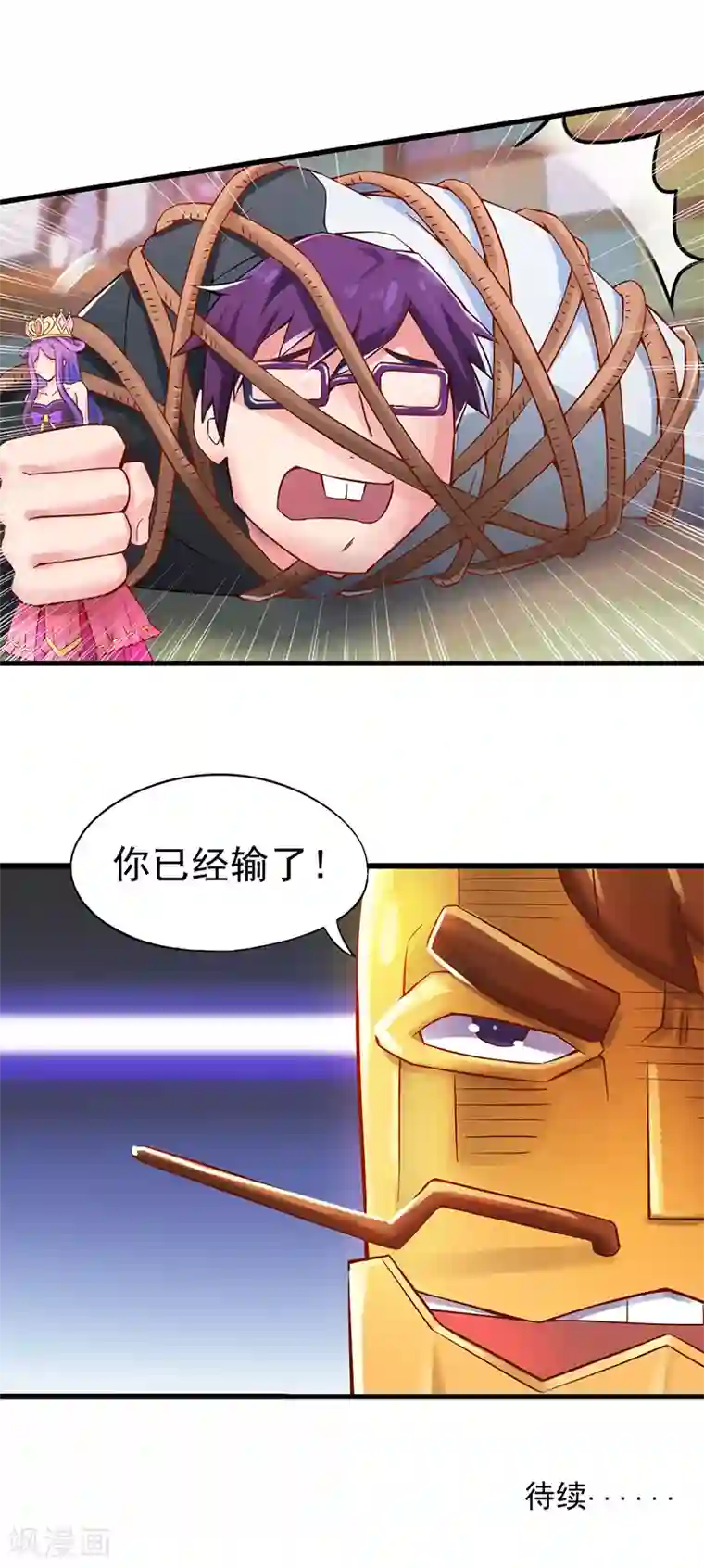 精灵梦叶罗丽第25话 不能让他发现我们是有生命的