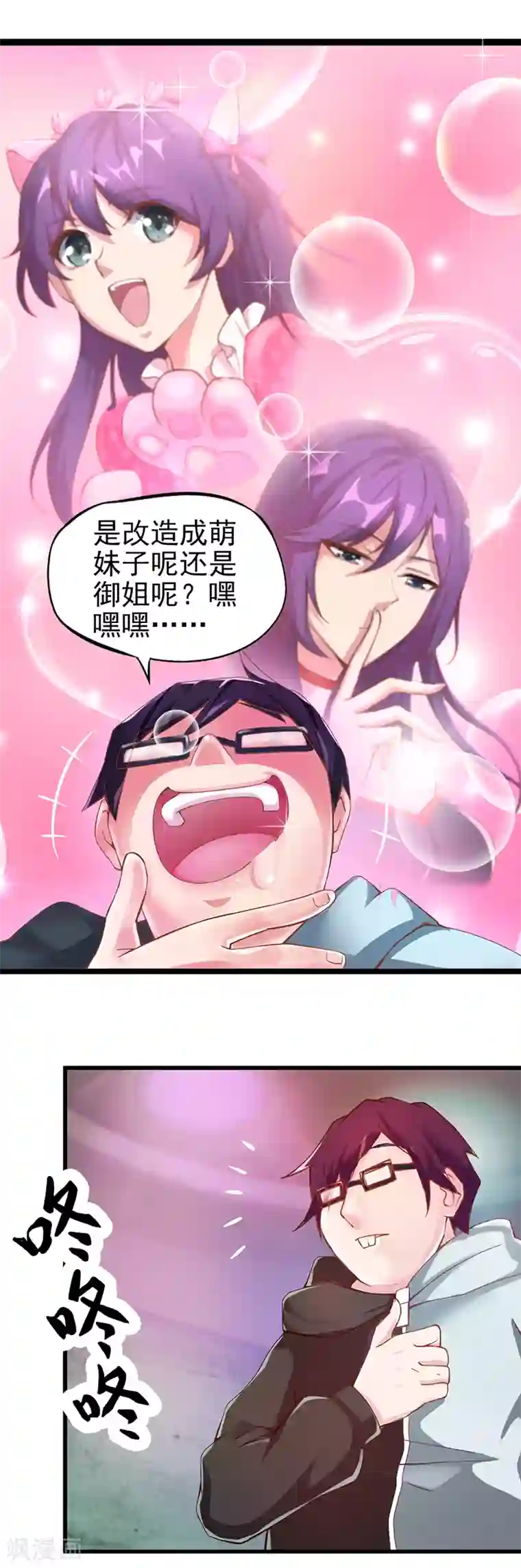 精灵梦叶罗丽第25话 不能让他发现我们是有生命的