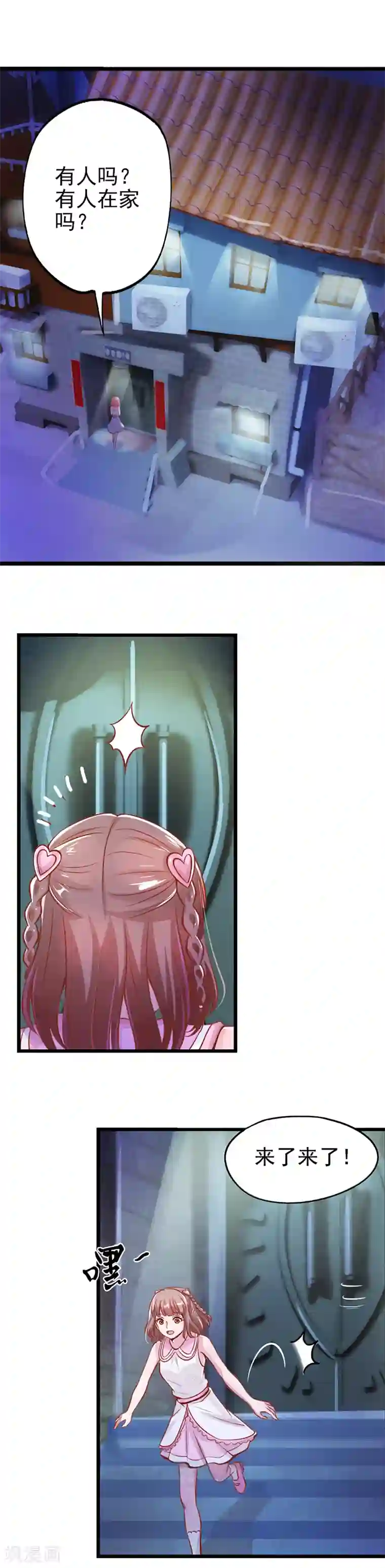 精灵梦叶罗丽第25话 不能让他发现我们是有生命的