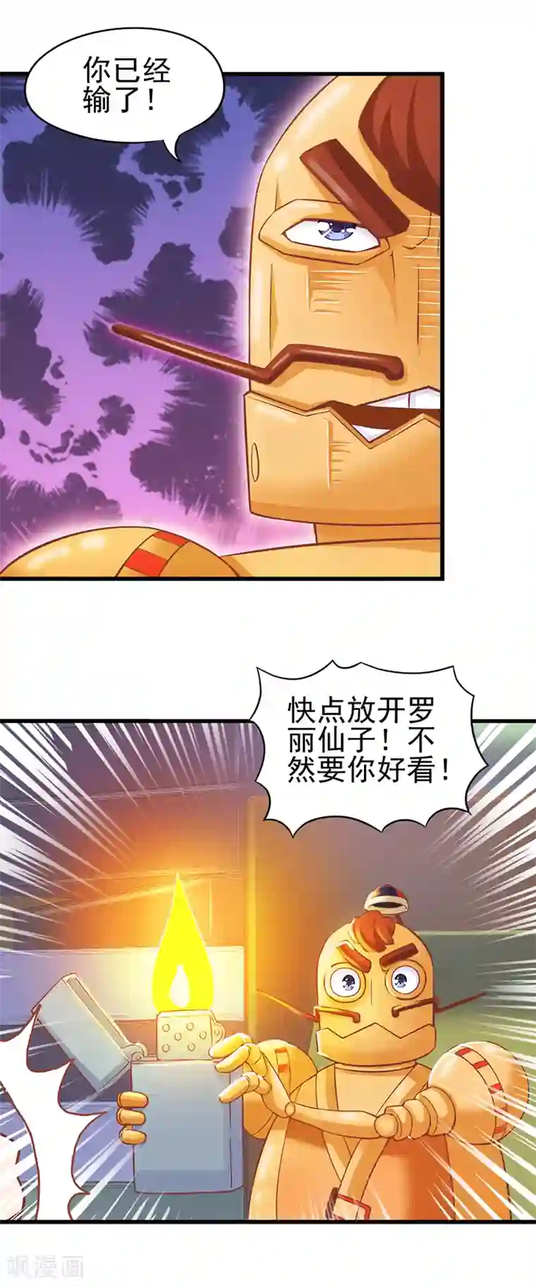 精灵梦叶罗丽第26话 勇敢的男子汉，我们做好朋友吧！