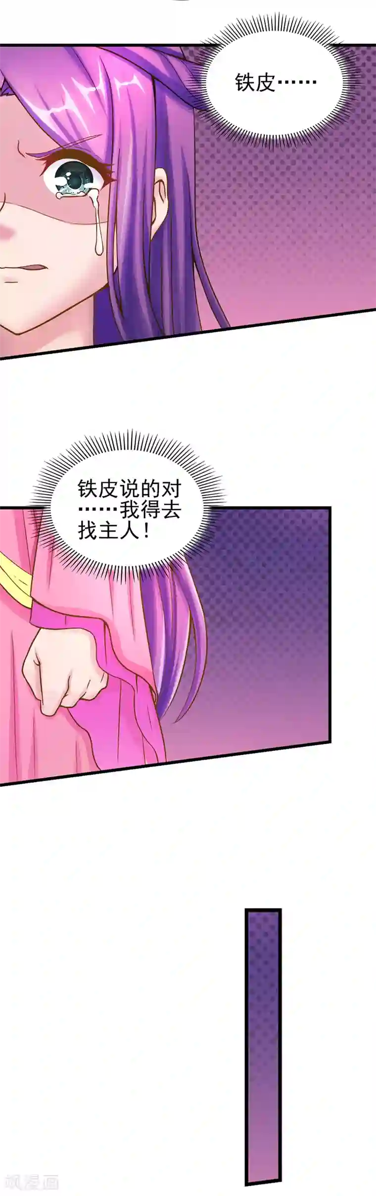 精灵梦叶罗丽第26话 勇敢的男子汉，我们做好朋友吧！