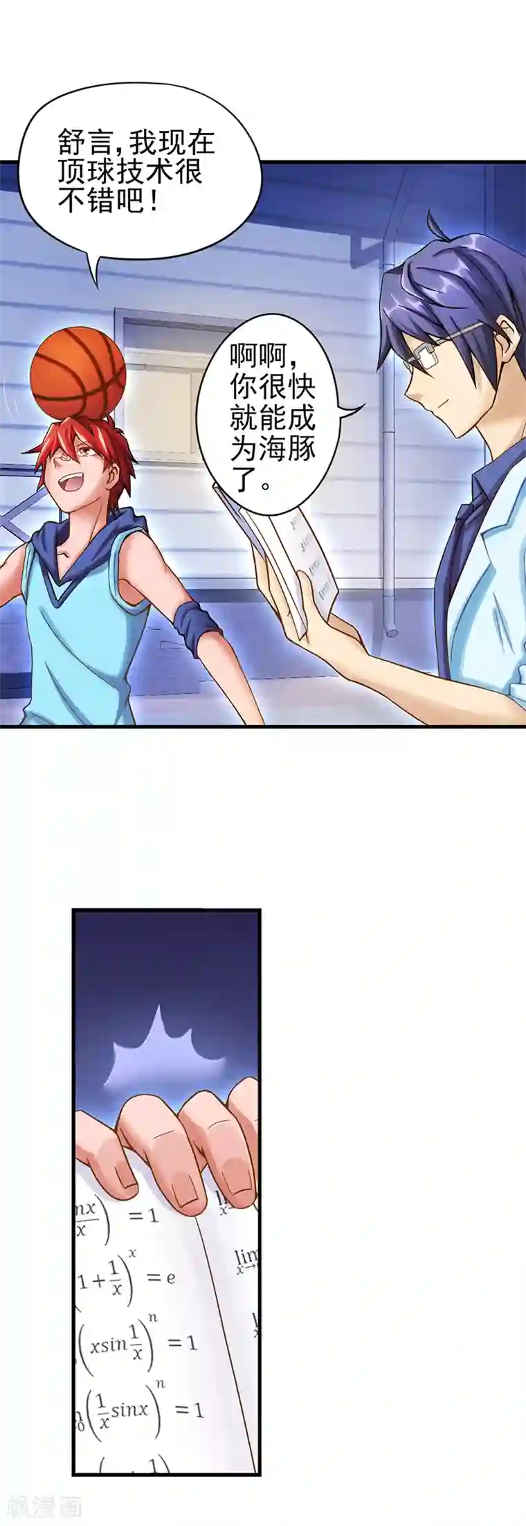 精灵梦叶罗丽第26话 勇敢的男子汉，我们做好朋友吧！