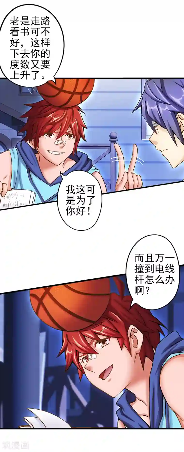 精灵梦叶罗丽第26话 勇敢的男子汉，我们做好朋友吧！