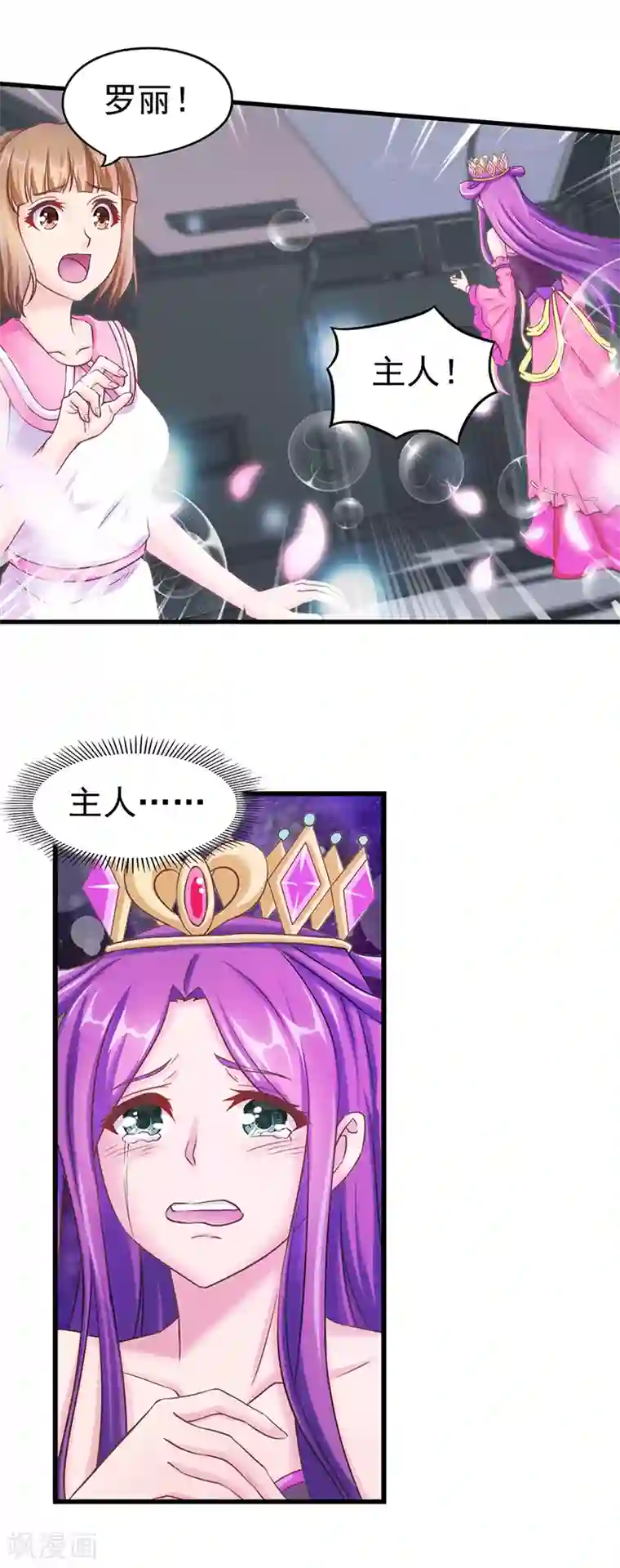 精灵梦叶罗丽第26话 勇敢的男子汉，我们做好朋友吧！