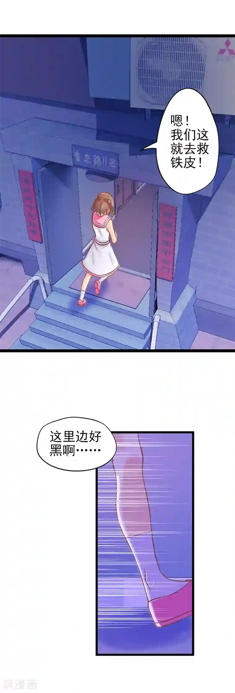 精灵梦叶罗丽第26话 勇敢的男子汉，我们做好朋友吧！