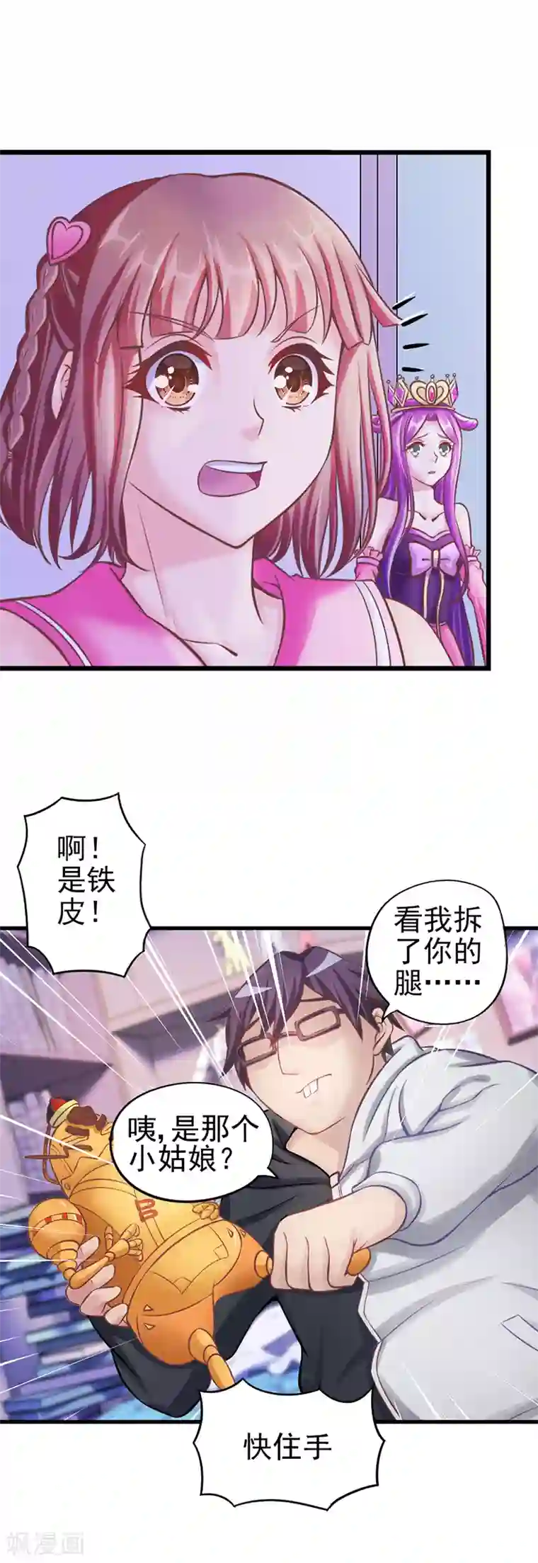 精灵梦叶罗丽第26话 勇敢的男子汉，我们做好朋友吧！