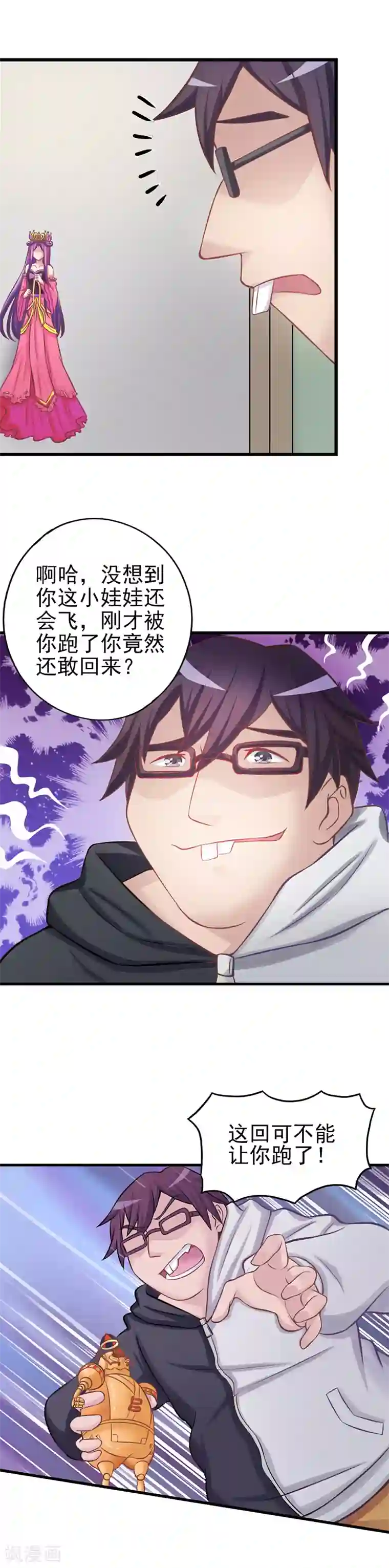 精灵梦叶罗丽第26话 勇敢的男子汉，我们做好朋友吧！