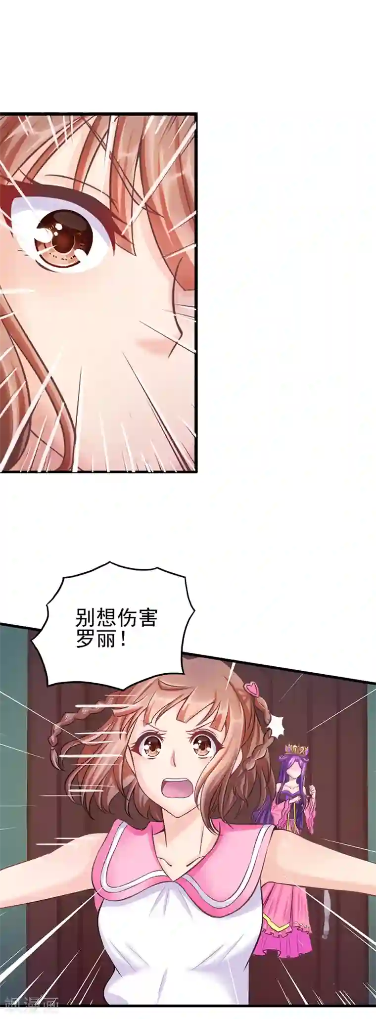 精灵梦叶罗丽第26话 勇敢的男子汉，我们做好朋友吧！