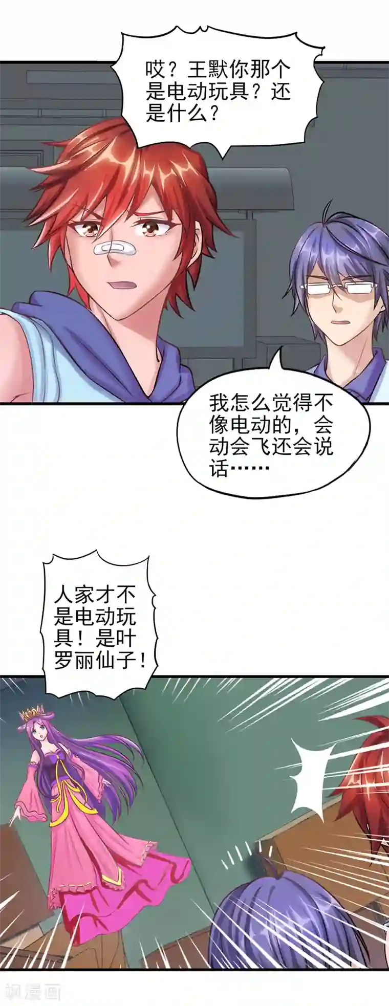精灵梦叶罗丽第26话 勇敢的男子汉，我们做好朋友吧！