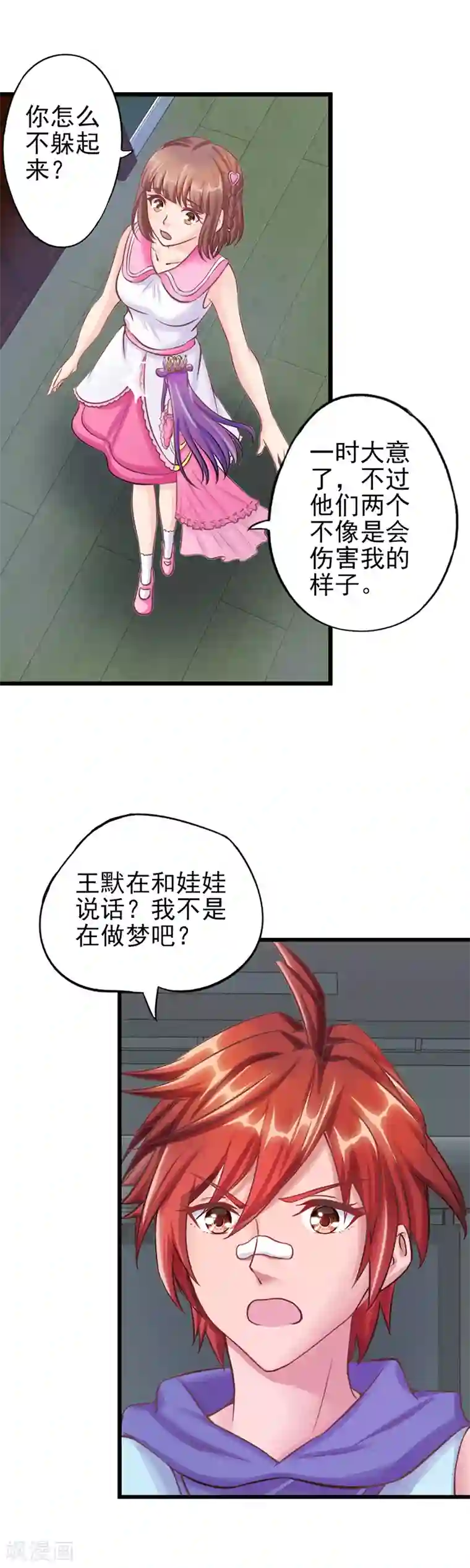 精灵梦叶罗丽第26话 勇敢的男子汉，我们做好朋友吧！