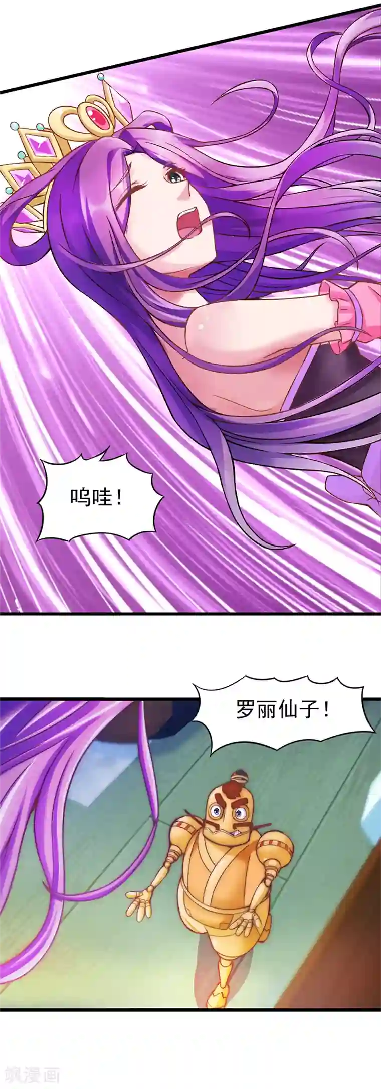 精灵梦叶罗丽第26话 勇敢的男子汉，我们做好朋友吧！