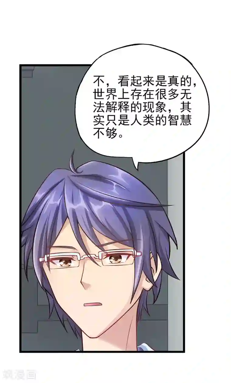 精灵梦叶罗丽第26话 勇敢的男子汉，我们做好朋友吧！