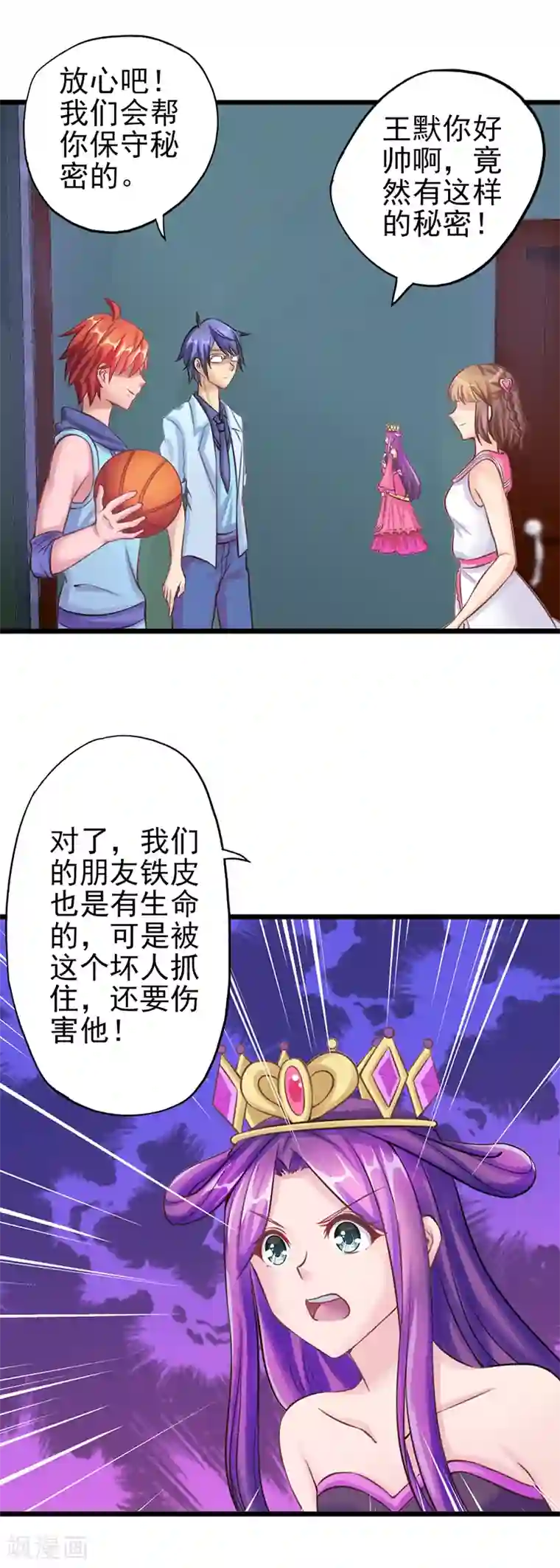精灵梦叶罗丽第26话 勇敢的男子汉，我们做好朋友吧！