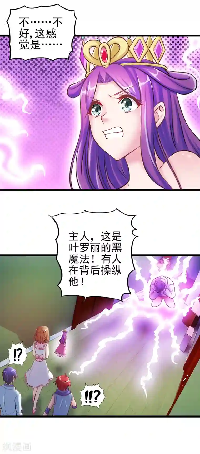 精灵梦叶罗丽第26话 勇敢的男子汉，我们做好朋友吧！