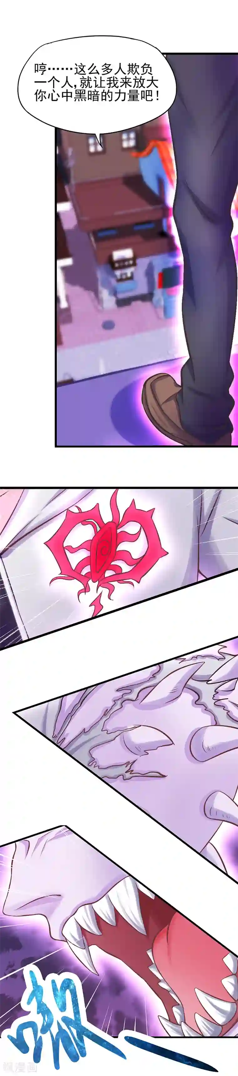 精灵梦叶罗丽第26话 勇敢的男子汉，我们做好朋友吧！