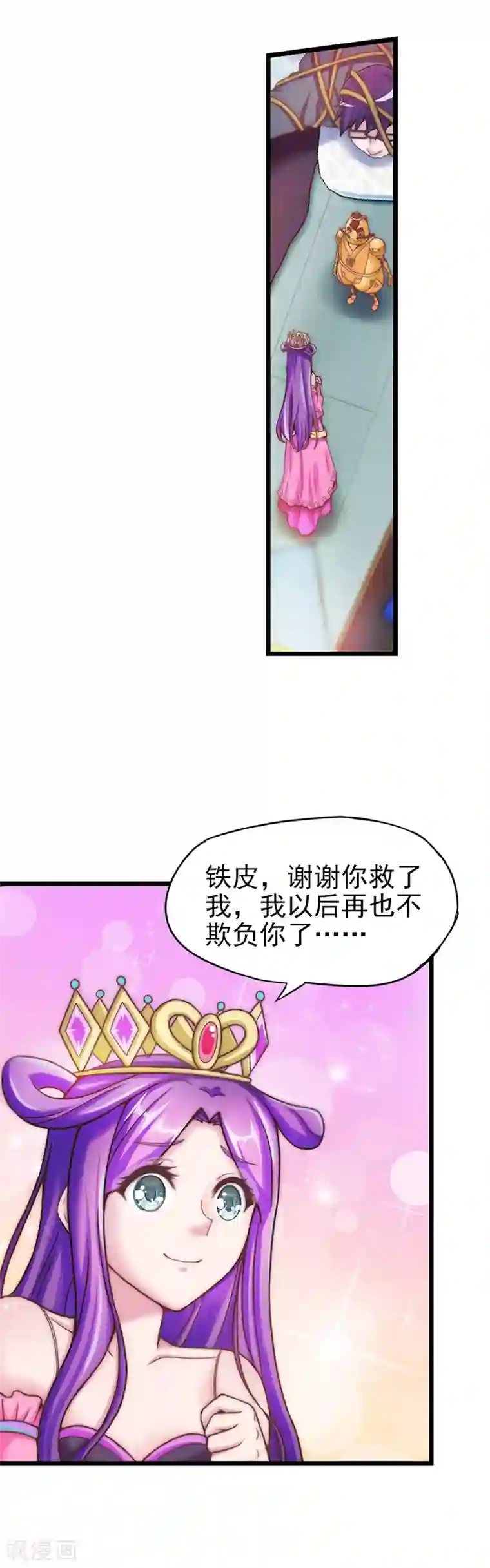 精灵梦叶罗丽第26话 勇敢的男子汉，我们做好朋友吧！