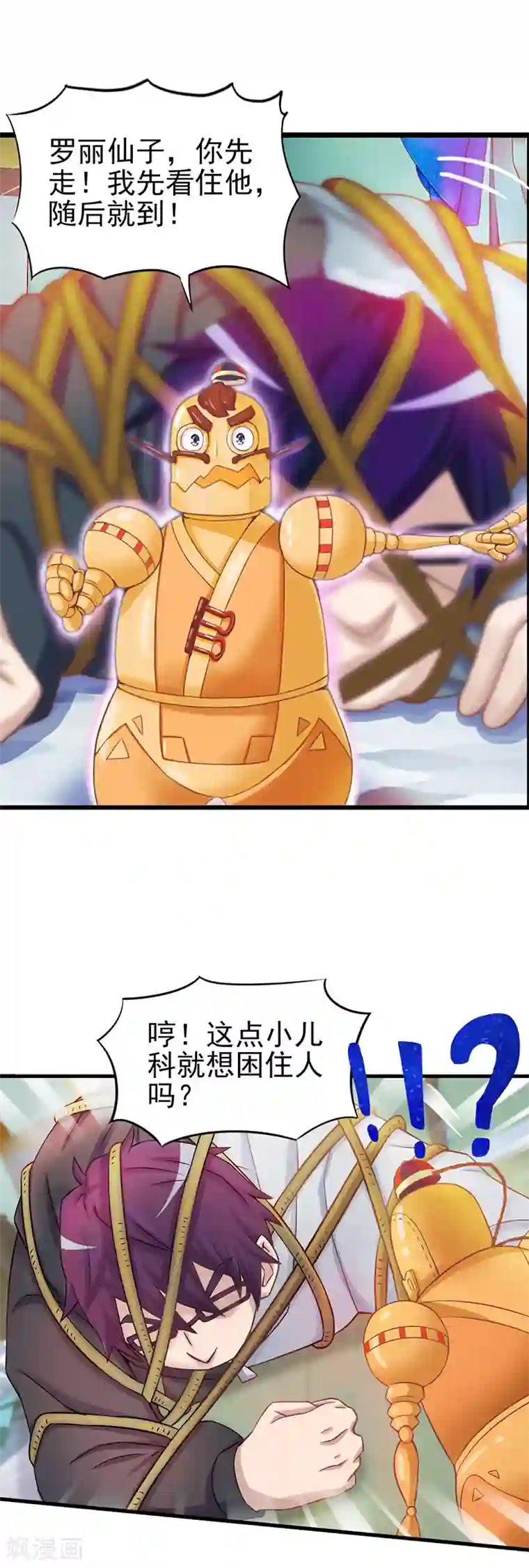 精灵梦叶罗丽第26话 勇敢的男子汉，我们做好朋友吧！