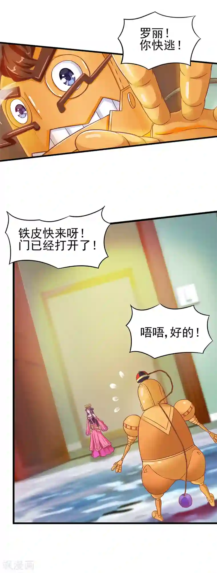 精灵梦叶罗丽第26话 勇敢的男子汉，我们做好朋友吧！