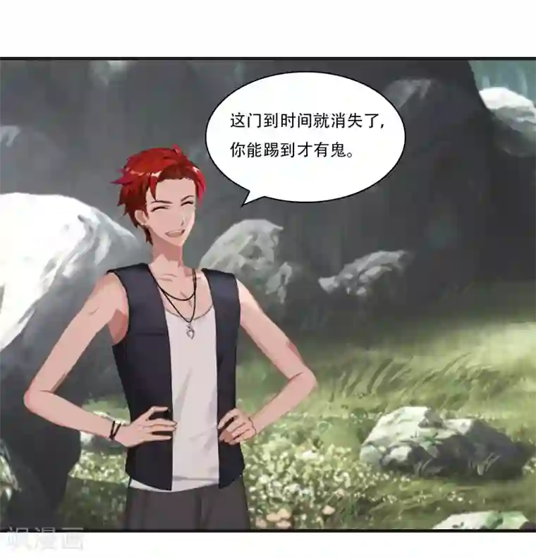 总裁的逆天狂妻第26话 天门阵