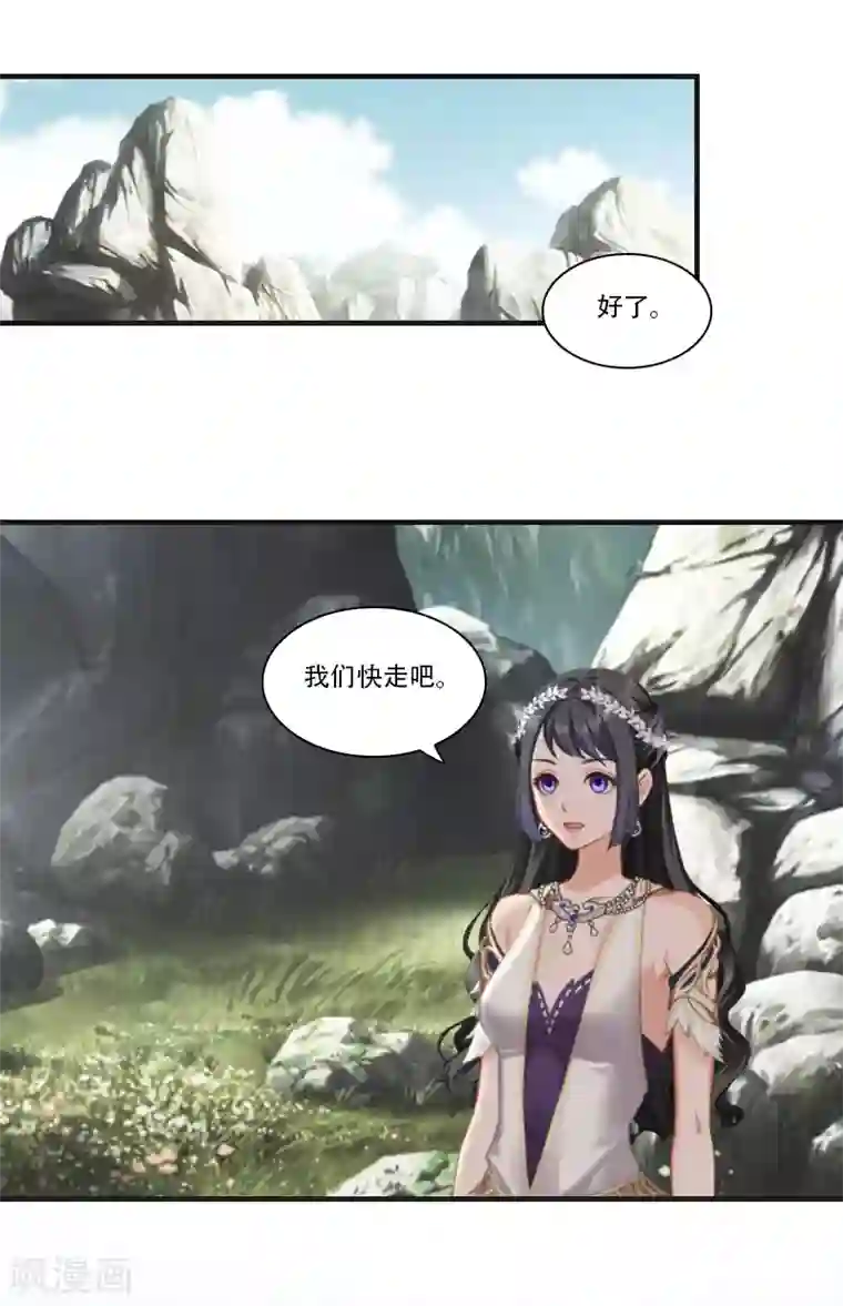 总裁的逆天狂妻第26话 天门阵