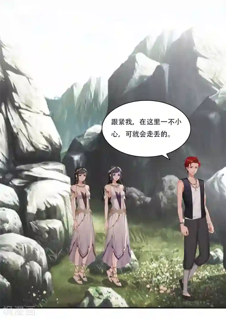 总裁的逆天狂妻第26话 天门阵