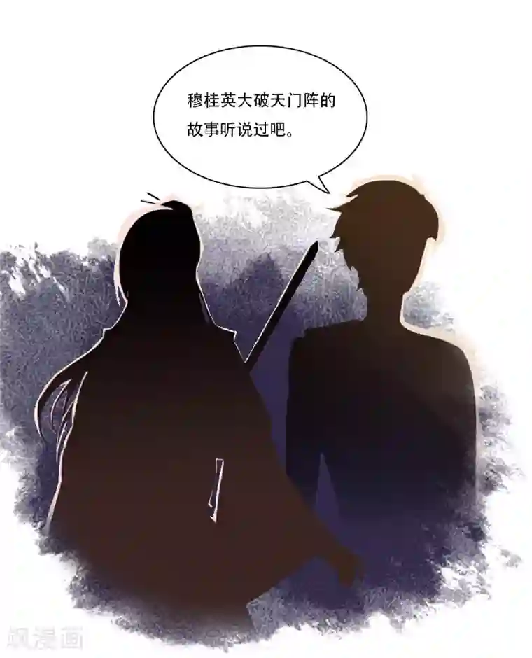 总裁的逆天狂妻第26话 天门阵