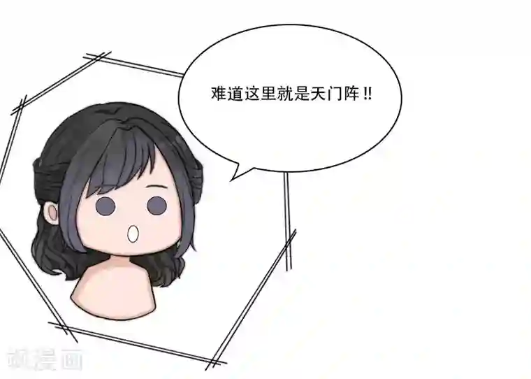 总裁的逆天狂妻第26话 天门阵