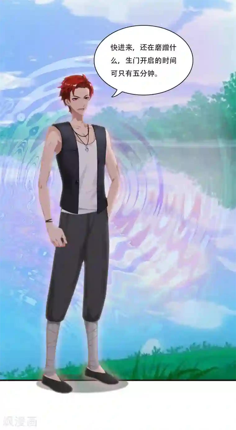 总裁的逆天狂妻第26话 天门阵