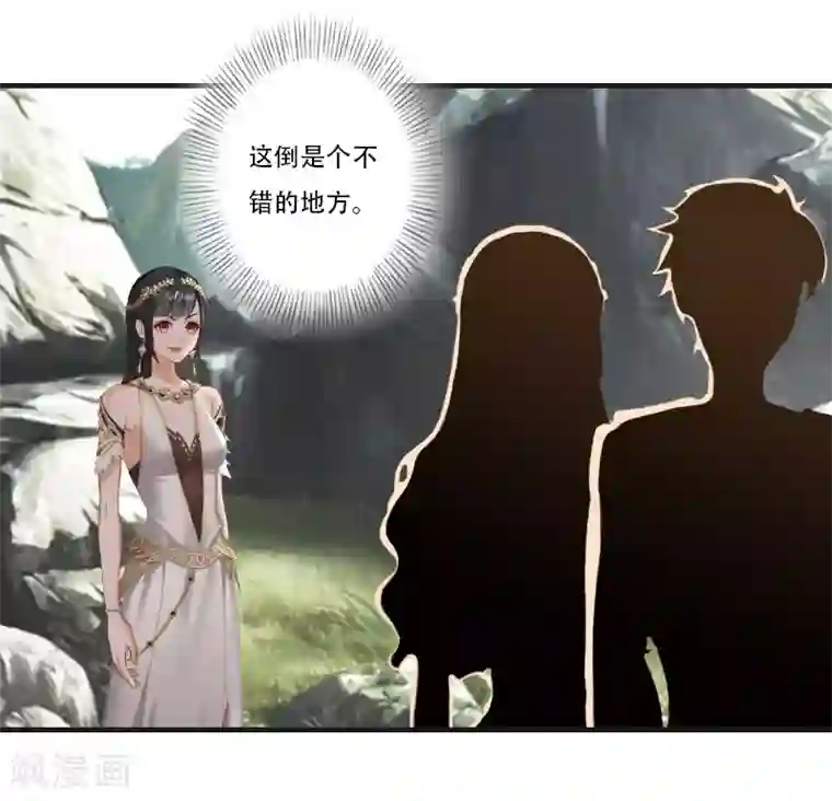 总裁的逆天狂妻第26话 天门阵