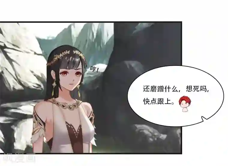 总裁的逆天狂妻第26话 天门阵