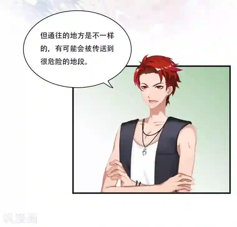 总裁的逆天狂妻第26话 天门阵