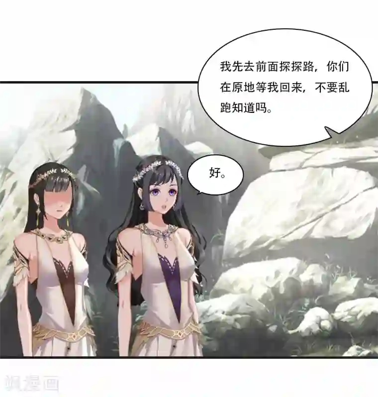 总裁的逆天狂妻第26话 天门阵