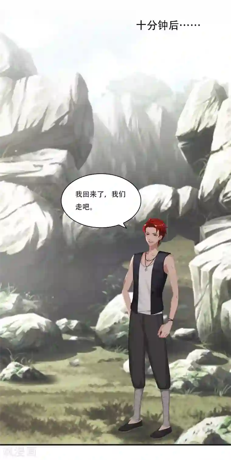 总裁的逆天狂妻第26话 天门阵