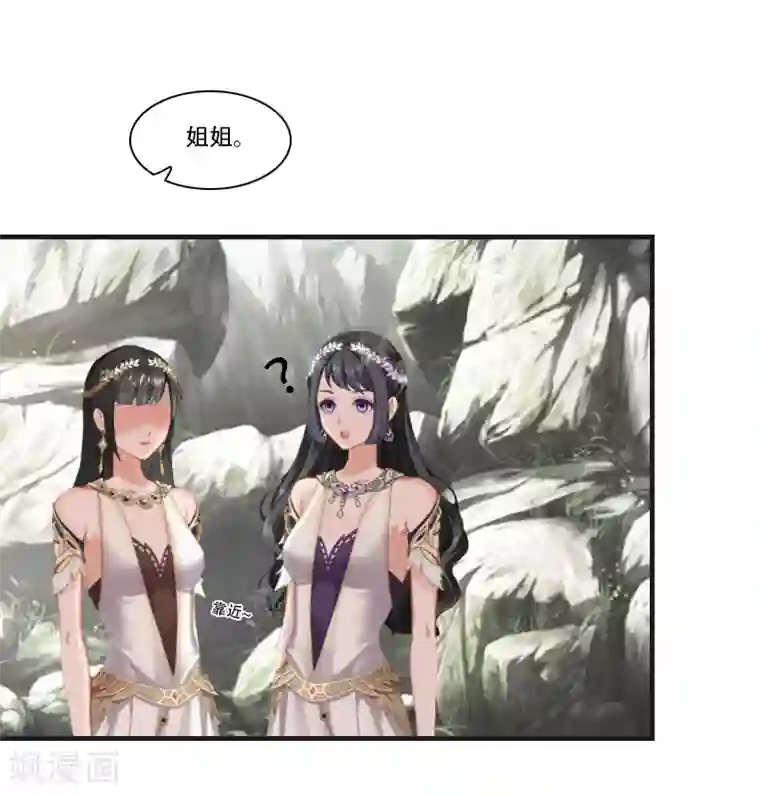 总裁的逆天狂妻第26话 天门阵