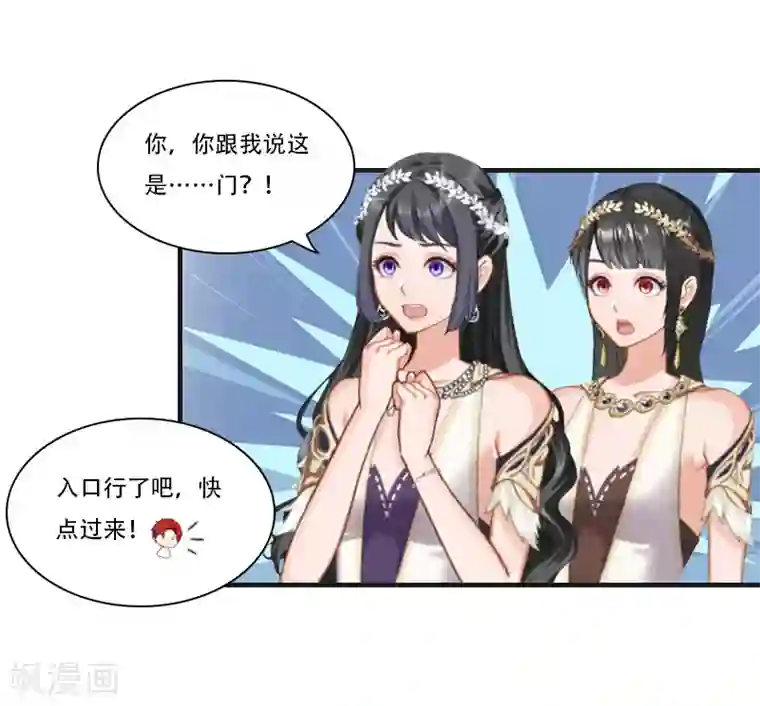 总裁的逆天狂妻第26话 天门阵