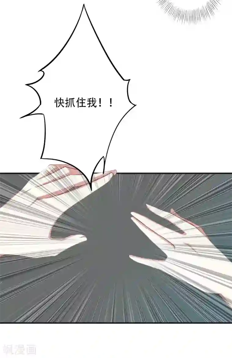 总裁的逆天狂妻第26话 天门阵