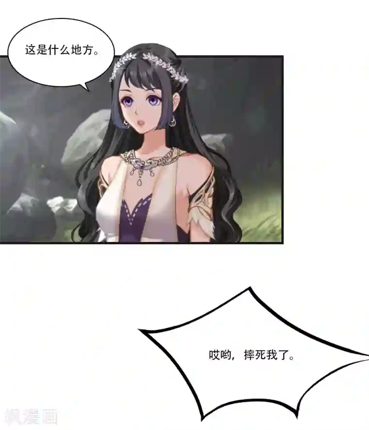 总裁的逆天狂妻第26话 天门阵