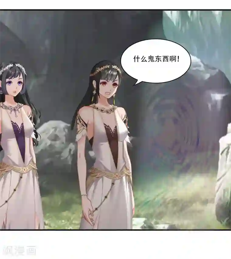 总裁的逆天狂妻第26话 天门阵