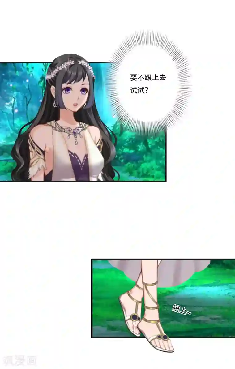 总裁的逆天狂妻第27话 阿喜