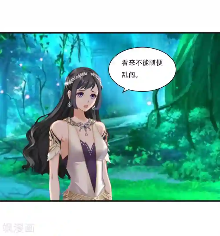 总裁的逆天狂妻第27话 阿喜