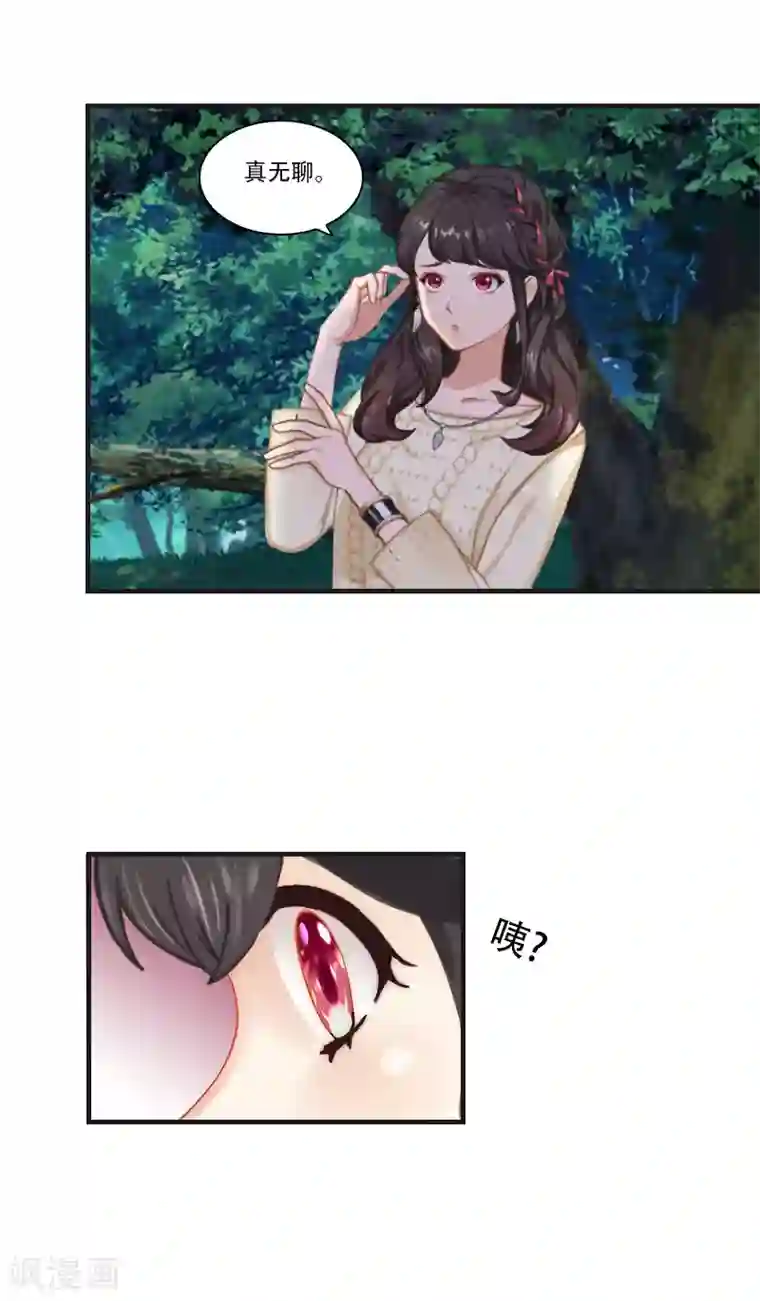 总裁的逆天狂妻第27话 阿喜