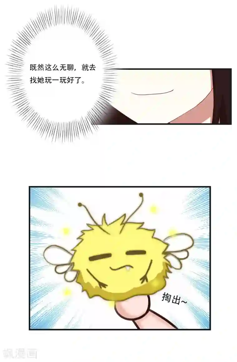 总裁的逆天狂妻第27话 阿喜