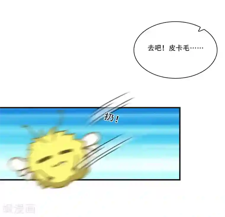 总裁的逆天狂妻第27话 阿喜