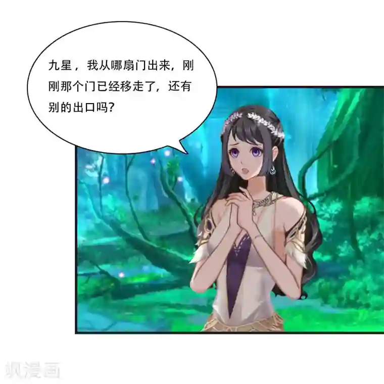 总裁的逆天狂妻第27话 阿喜