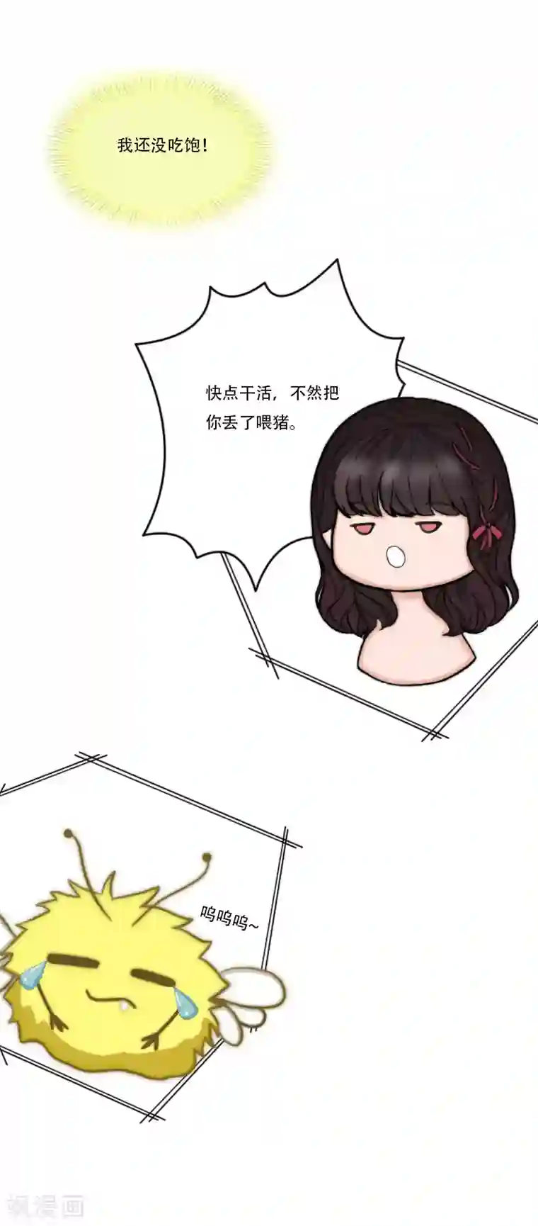 总裁的逆天狂妻第27话 阿喜