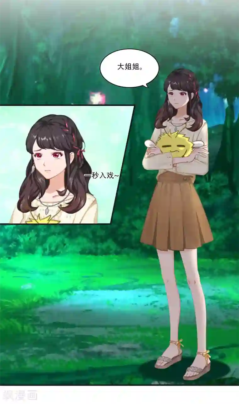 总裁的逆天狂妻第27话 阿喜