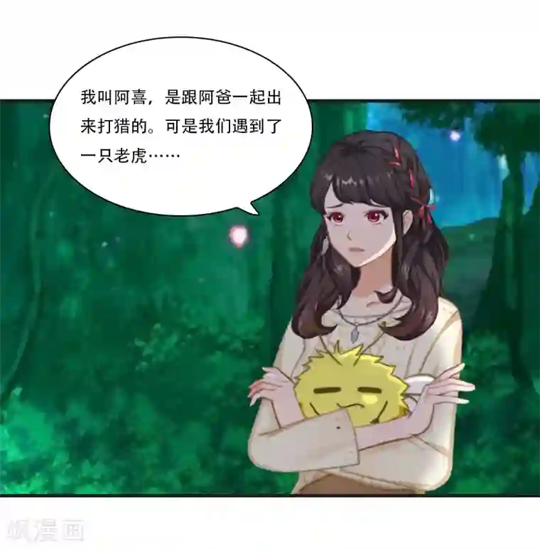 总裁的逆天狂妻第27话 阿喜