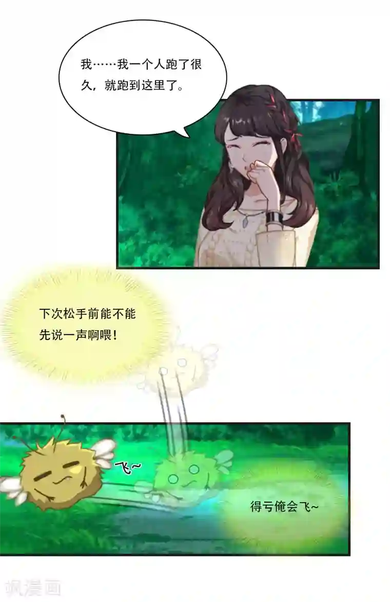 总裁的逆天狂妻第27话 阿喜