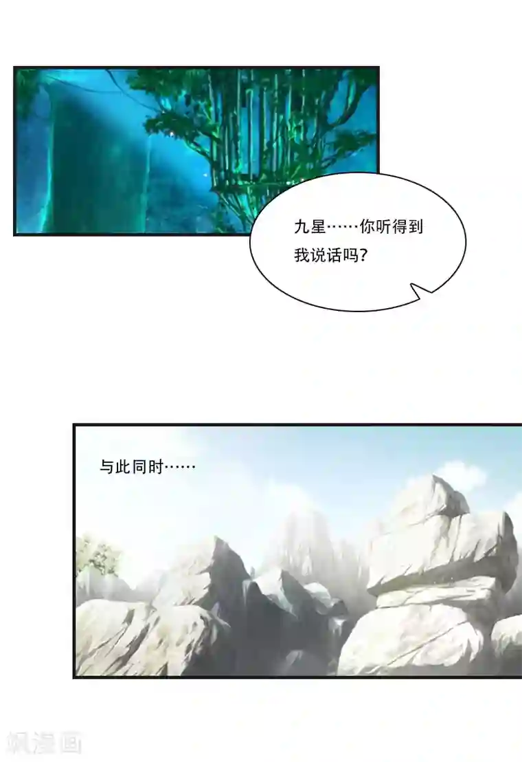 总裁的逆天狂妻第27话 阿喜